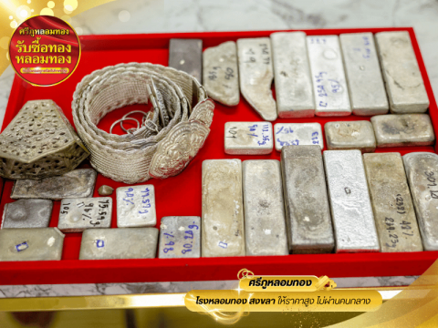 รับซื้อเครื่องเงินเก่า ขันเงิน ถาดเงิน